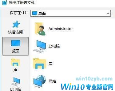 Win10桌面IE图标无法删除怎么办?
