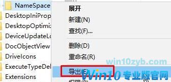 Win10桌面IE图标无法删除怎么办?