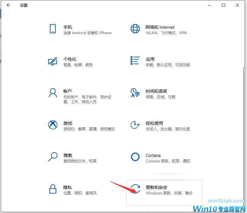 Win10如何备份系统盘