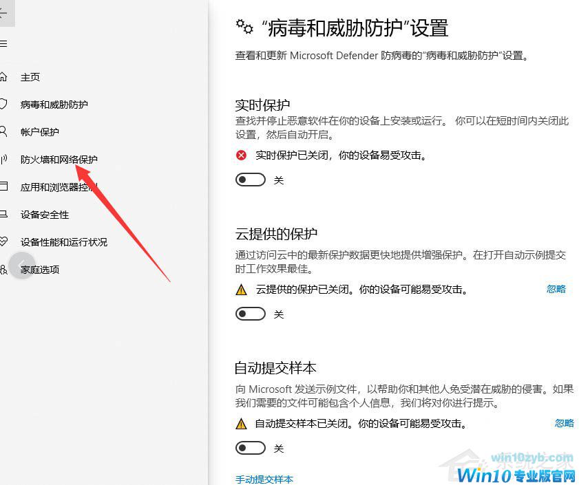 错误代码0x800700e1