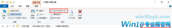 Win10怎么关闭文件资源管理器搜索记录