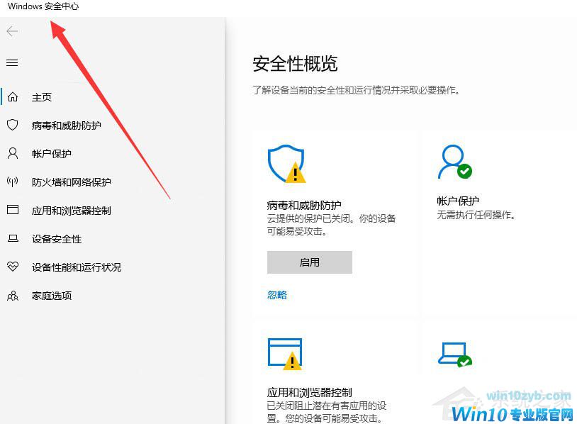 错误代码0x800700e1