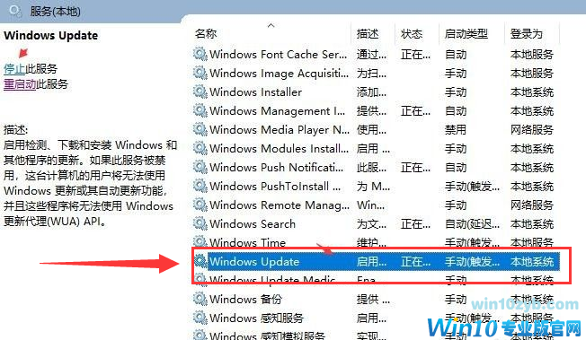 Win10更新失败