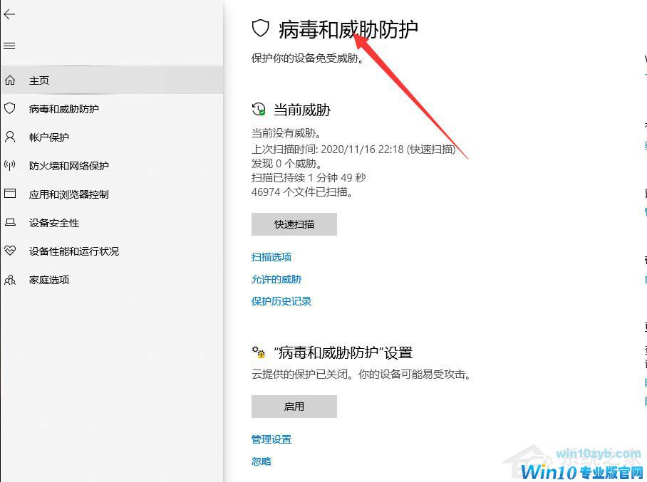 错误代码0x800700e1