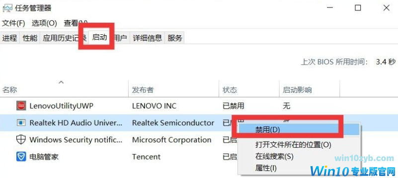 Win10系统如何进行瘦身优化