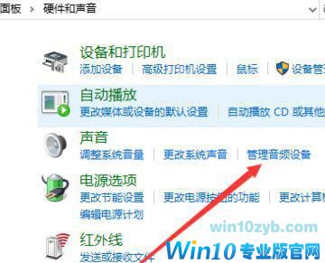 Win10显示未安装任何音频输出设备怎