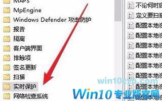 Win10如何关闭实时保护?