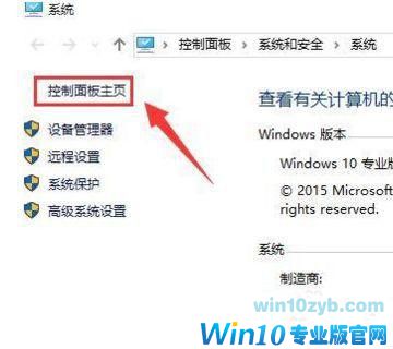 Win10显示未安装任何音频输出设备怎