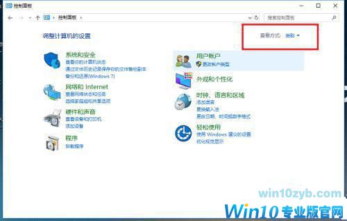 Win10凭证管理在哪里