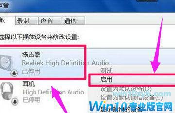 Win10显示未安装任何音频输出设备怎