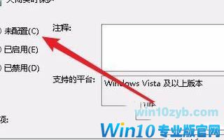 Win10如何关闭实时保护?