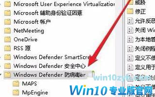 Win10如何关闭实时保护?
