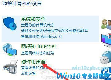 Win10显示未安装任何音频输出设备怎