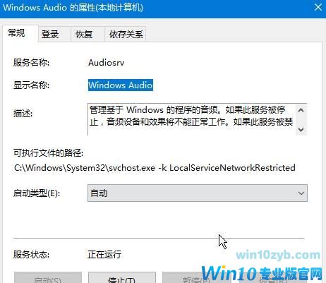 Win10检测不到音频输出设备