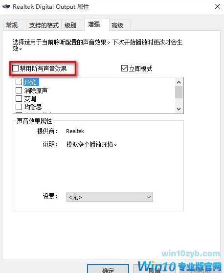 Win10检测不到音频输出设备