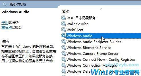 Win10检测不到音频输出设备