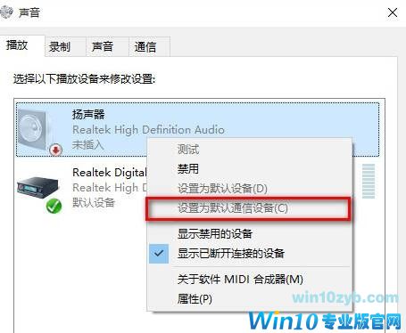 Win10检测不到音频输出设备