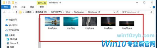 Win10自带壁纸存在哪