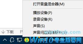 Win10检测不到音频输出设备