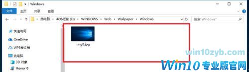 Win10自带壁纸存在哪
