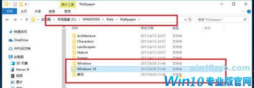 Win10自带壁纸存在哪