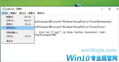 Win10没有组策略编辑器怎么办?
