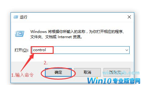 win10控制面板在哪里