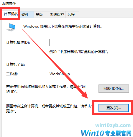 win10修改开机名字教程