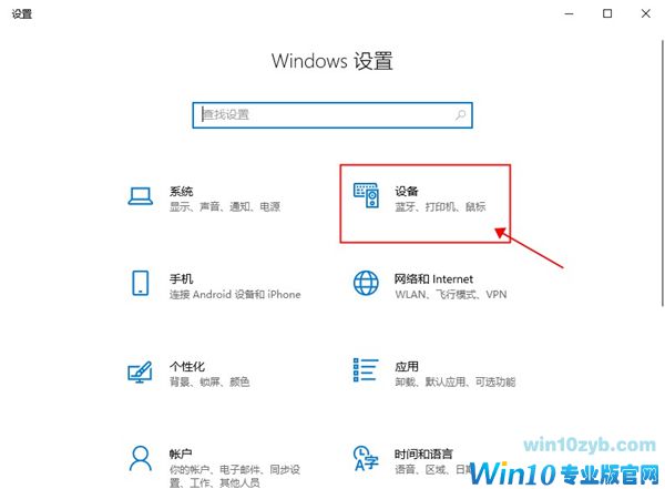 Win10如何投屏到电视?
