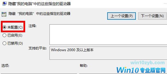 Win10的D盘消失了怎么办?