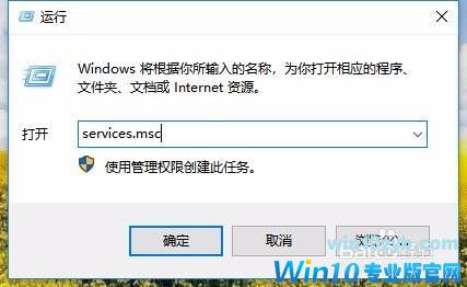 win10禁用wsappx教程