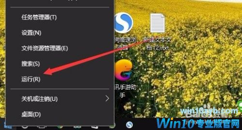 win10禁用wsappx教程