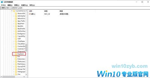 Win10系统Alt+Tab不能正常切换窗口