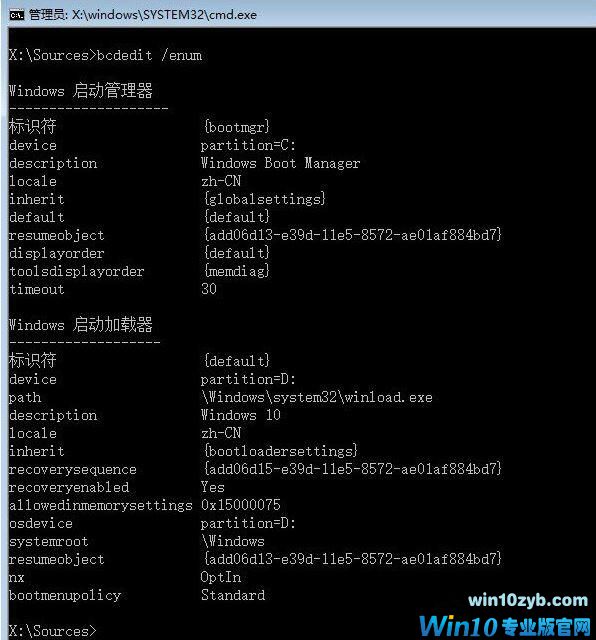 Win10引导文件丢失怎么进行修复?