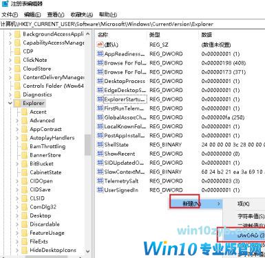 Win10系统Alt+Tab不能正常切换窗口