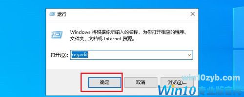 Win10系统Alt+Tab不能正常切换窗口
