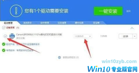 Win10无法创建打印作业