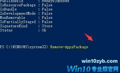 Win10无法登录xbox账号怎么办？