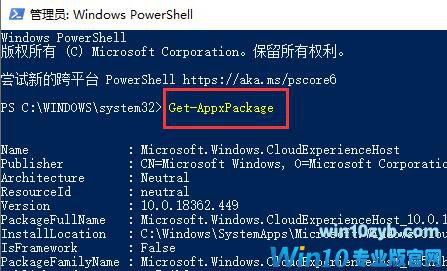 Win10无法登录xbox账号怎么办？