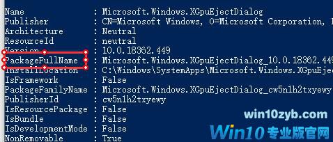 Win10无法登录xbox账号怎么办？
