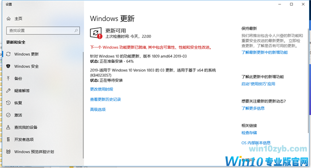 Win10更新显示缺少重要的安全和质量修