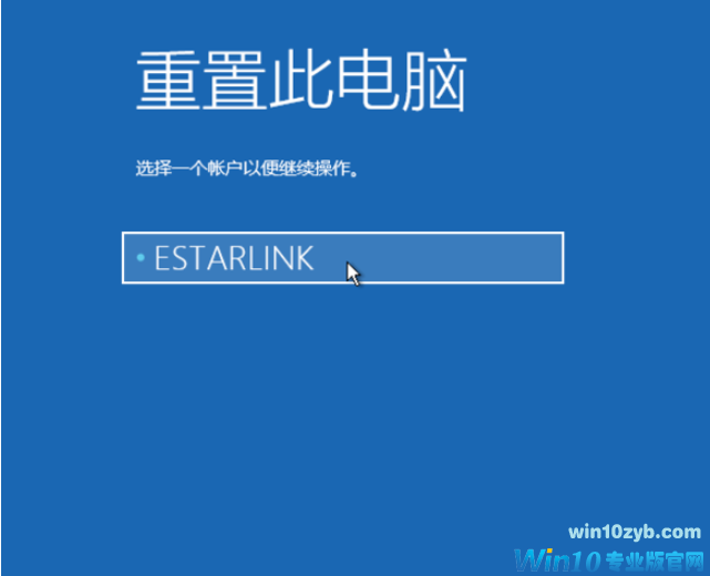 Win10怎么进入强制修复