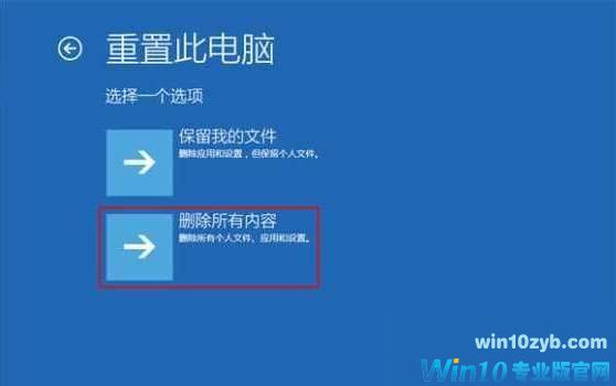 Win10“启动修复”无法修复你的电脑怎