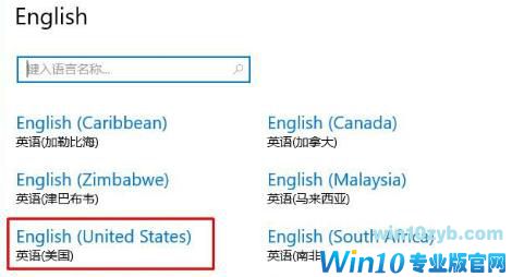 Win10微软拼音输入法不见了