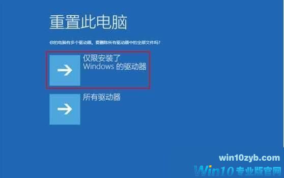 Win10“启动修复”无法修复你的电脑怎