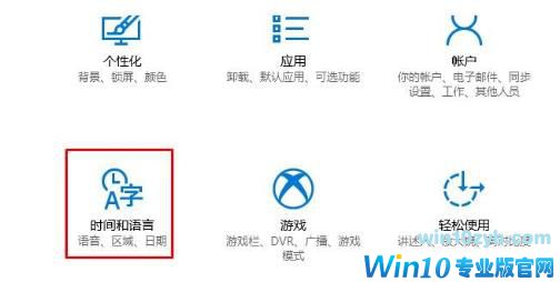 Win10微软拼音输入法不见了