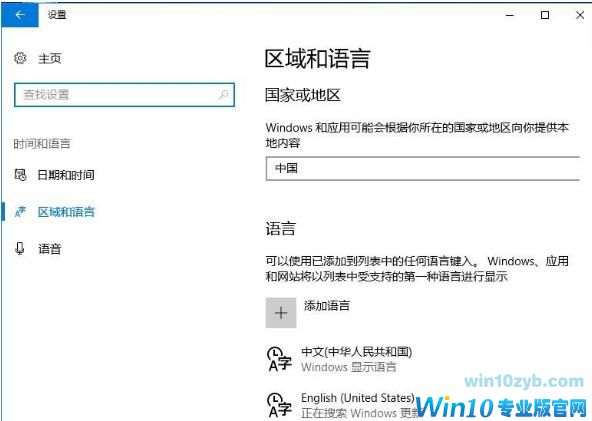 Win10微软拼音输入法不见了