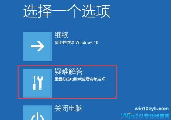 Win10“启动修复”无法修复你的电脑怎