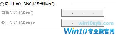 Win10网络连接不稳定怎么办?