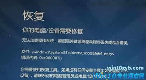 Win10一直停留在自动修复